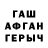 ГАШ Premium Word Is