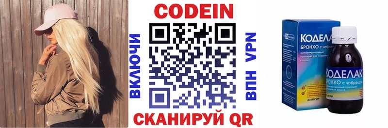 Купить  Пермь  Codein Purple Drank 
