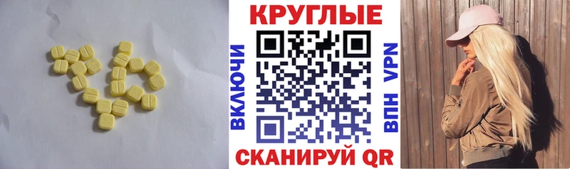 Ecstasy 280мг  Купить закладки  Пермь 