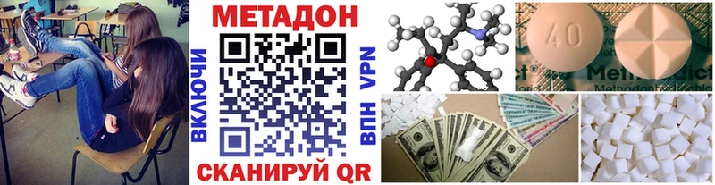 Метадон белоснежный  Купить закладки  Пермь 
