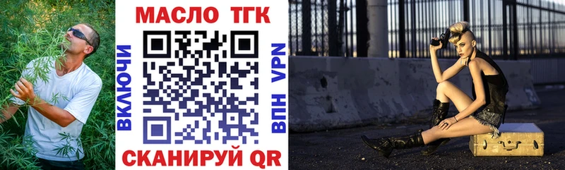 ТГК жижа  Купить где  Пермь 